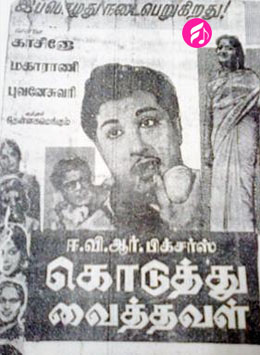 Koduthu Vaithaval